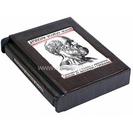 Афоризмы великих врачей BG1380F