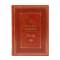 Книга Петр (Великие имена) BG7996M