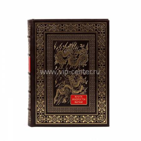 Книга "Книга мудрости Китая" BG5950M