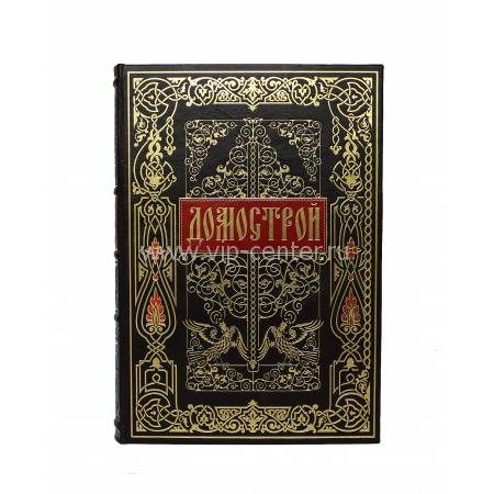 Книга "Домострой с иконой Пресвятая Троица" BG1010N