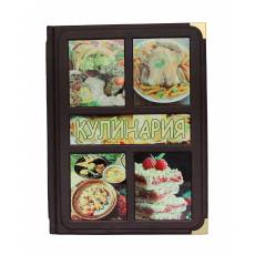 Книга "Кулинария" BG4799M