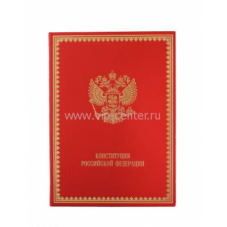 Книга "Конституция Российской Федерации" BG0068M